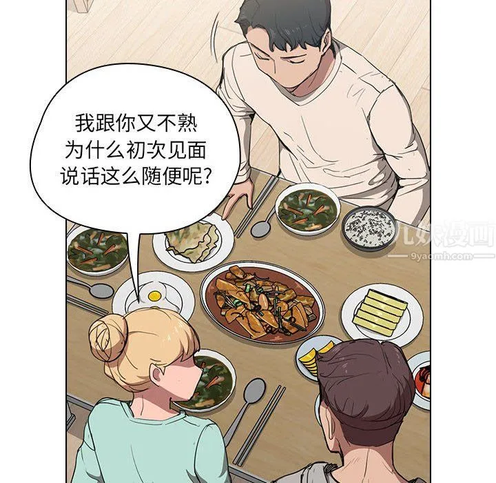 没种又怎样 - 第36话 - page 10