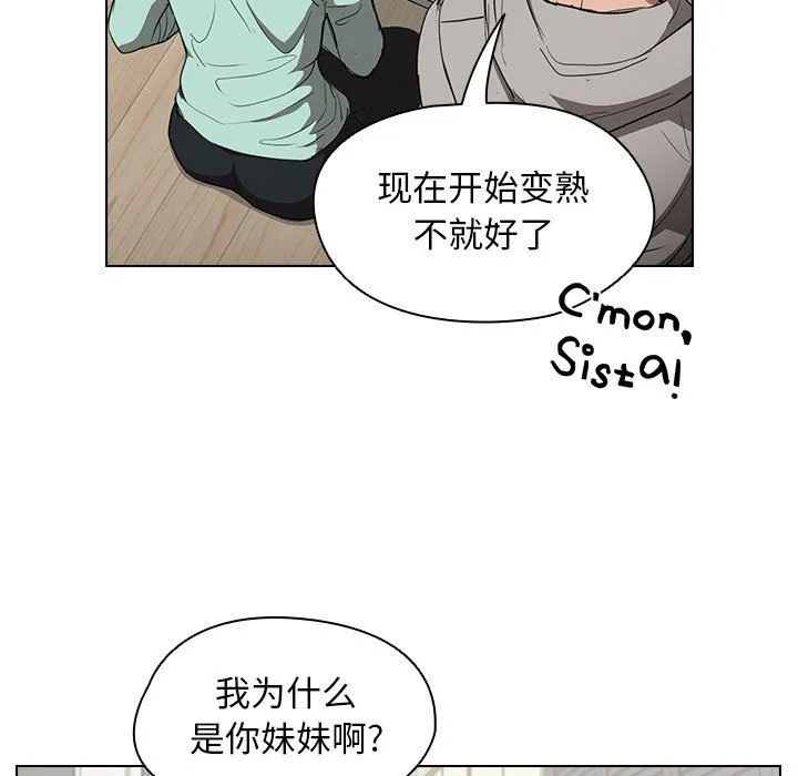 没种又怎样 - 第36话 - page 11