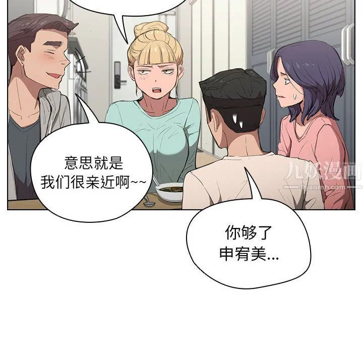 没种又怎样 - 第36话 - page 12