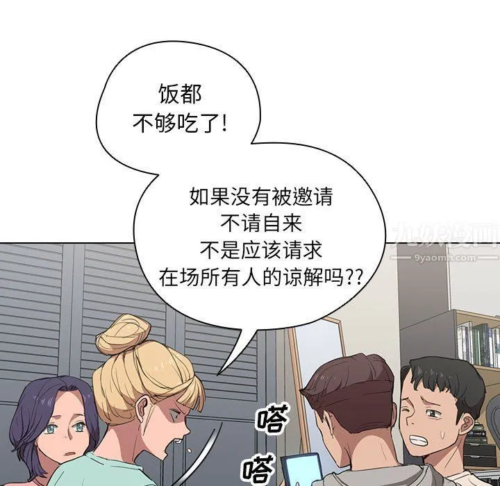 没种又怎样 - 第36话 - page 13