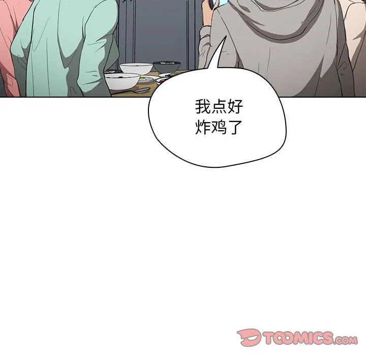 没种又怎样 - 第36话 - page 14