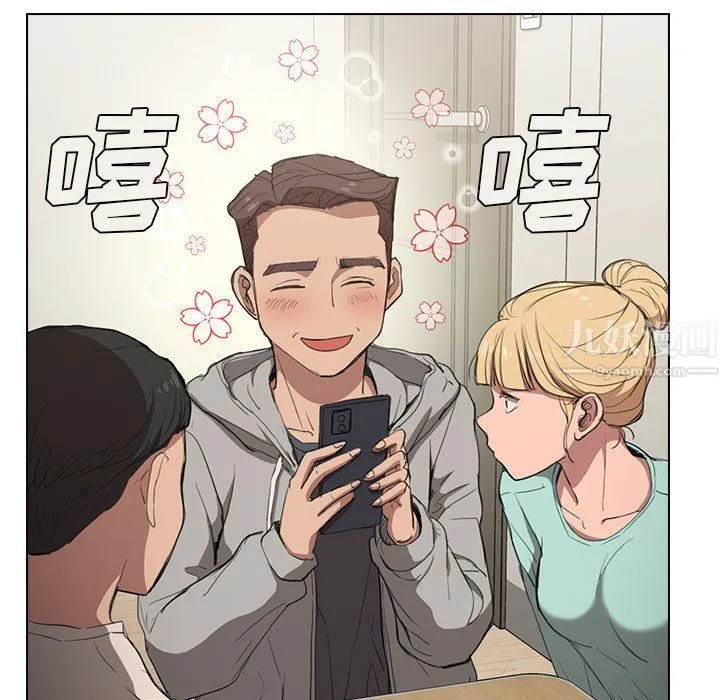 没种又怎样 - 第36话 - page 15