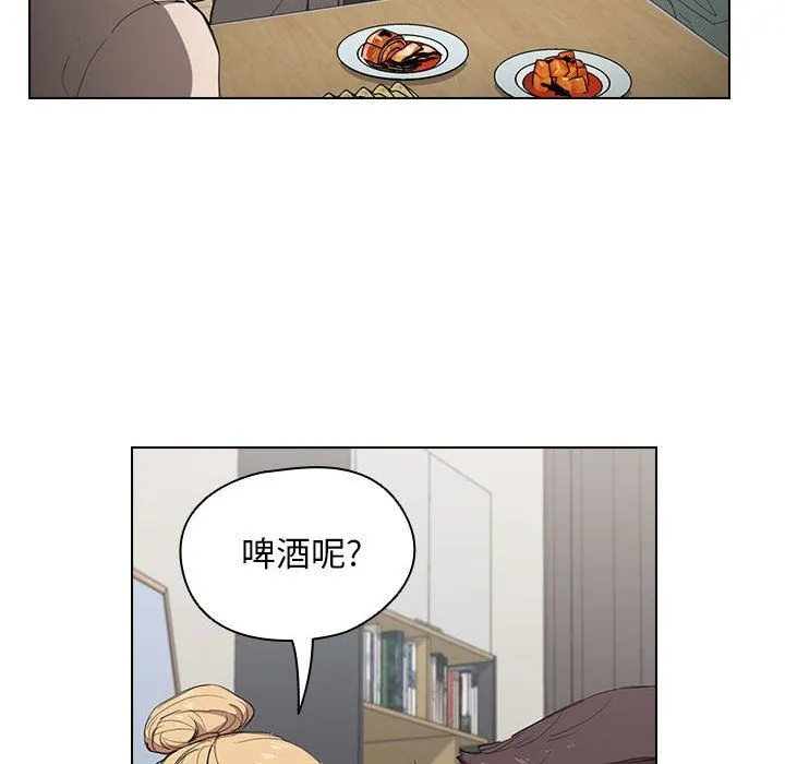 没种又怎样 - 第36话 - page 16