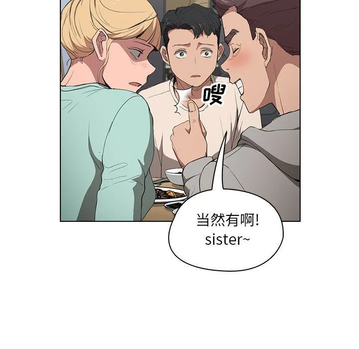 没种又怎样 - 第36话 - page 17