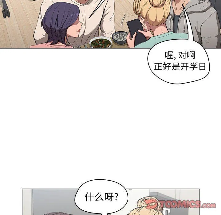 没种又怎样 - 第36话 - page 20