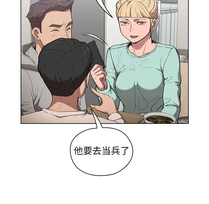 没种又怎样 - 第36话 - page 21