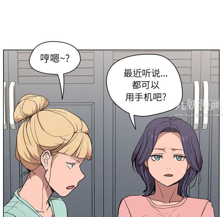 没种又怎样 - 第36话 - page 22