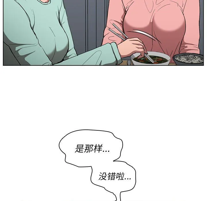 没种又怎样 - 第36话 - page 23