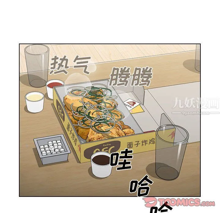 没种又怎样 - 第36话 - page 26
