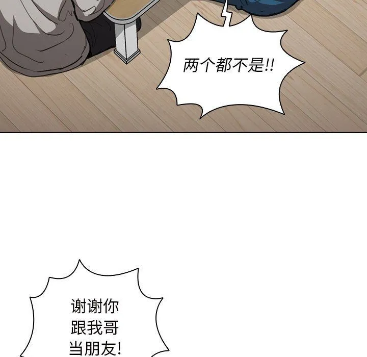 没种又怎样 - 第36话 - page 29