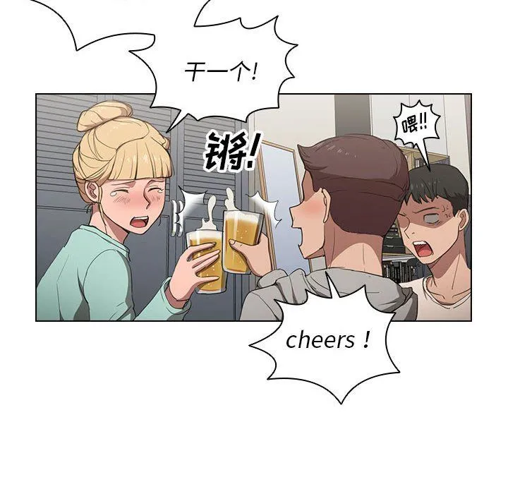 没种又怎样 - 第36话 - page 30