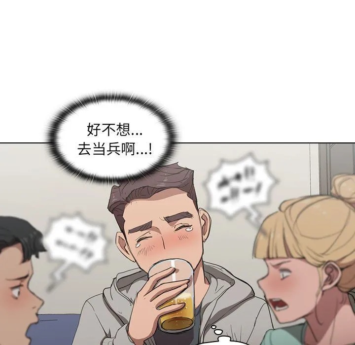 没种又怎样 - 第36话 - page 31