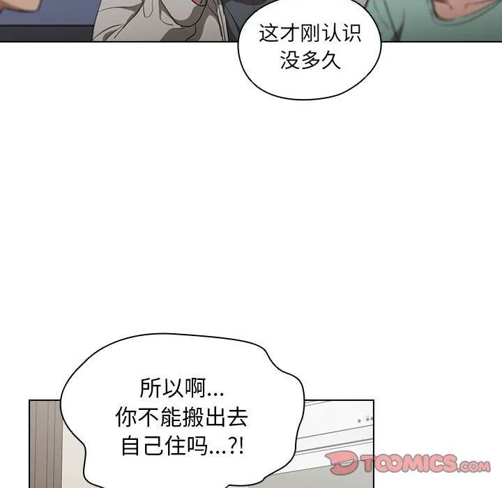 没种又怎样 - 第36话 - page 32