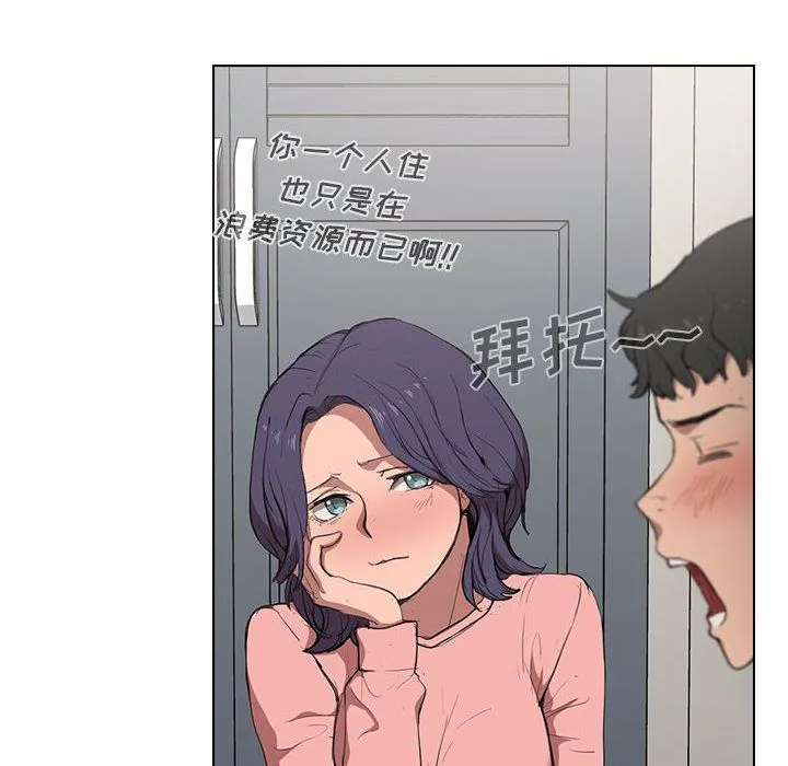 没种又怎样 - 第36话 - page 34