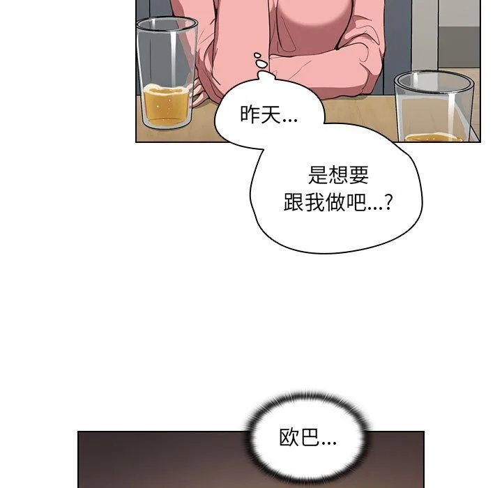 没种又怎样 - 第36话 - page 35