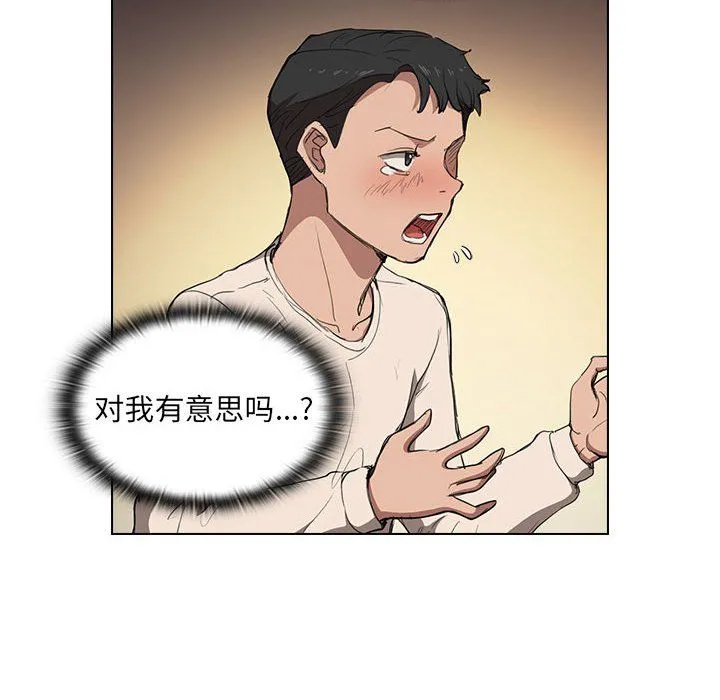 没种又怎样 - 第36话 - page 36