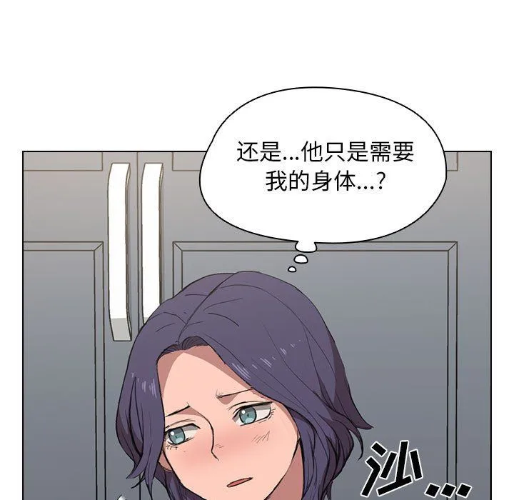 没种又怎样 - 第36话 - page 37