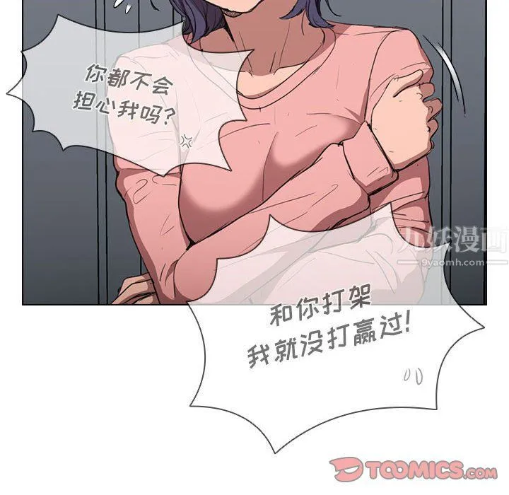 没种又怎样 - 第36话 - page 38
