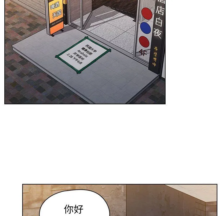 没种又怎样 - 第36话 - page 42