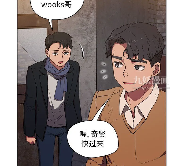 没种又怎样 - 第36话 - page 43