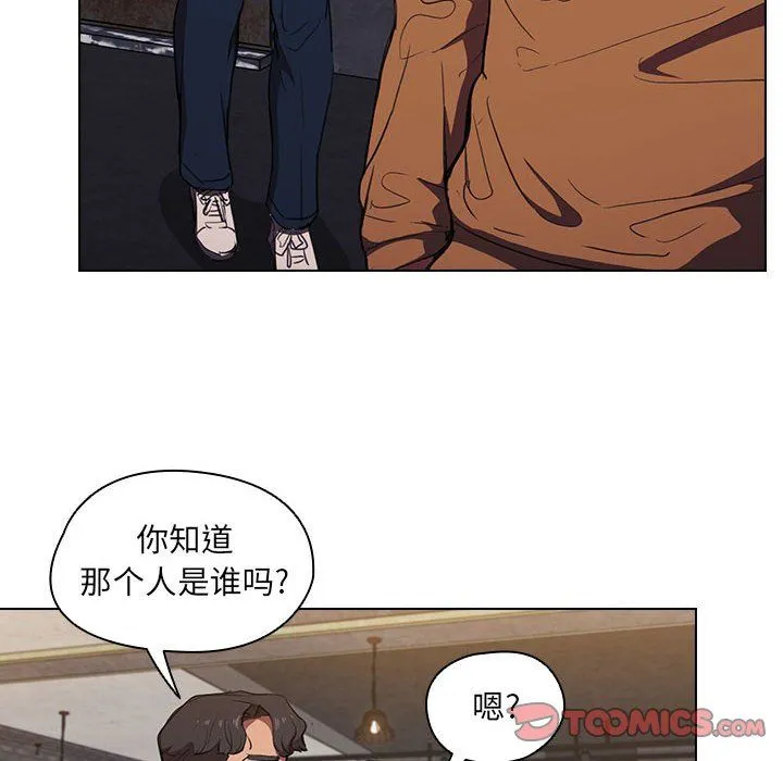 没种又怎样 - 第36话 - page 44