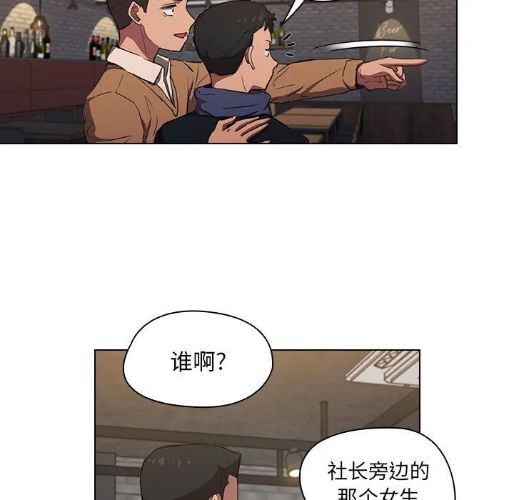没种又怎样 - 第36话 - page 45