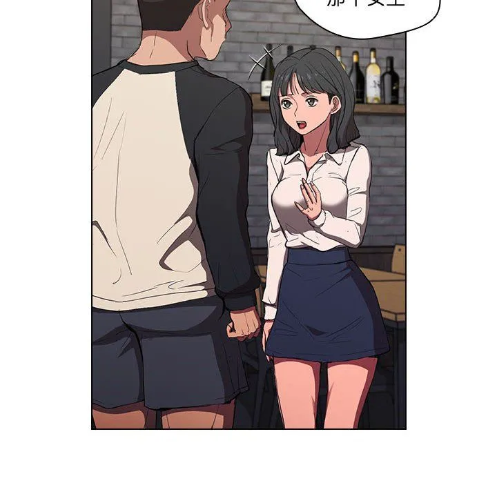 没种又怎样 - 第36话 - page 46