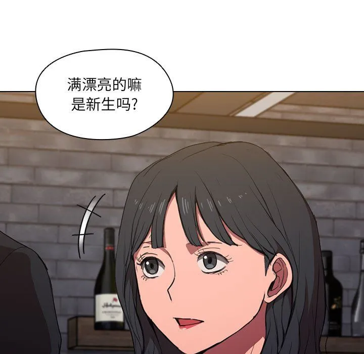 没种又怎样 - 第36话 - page 47