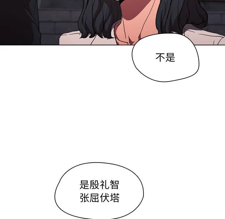没种又怎样 - 第36话 - page 48