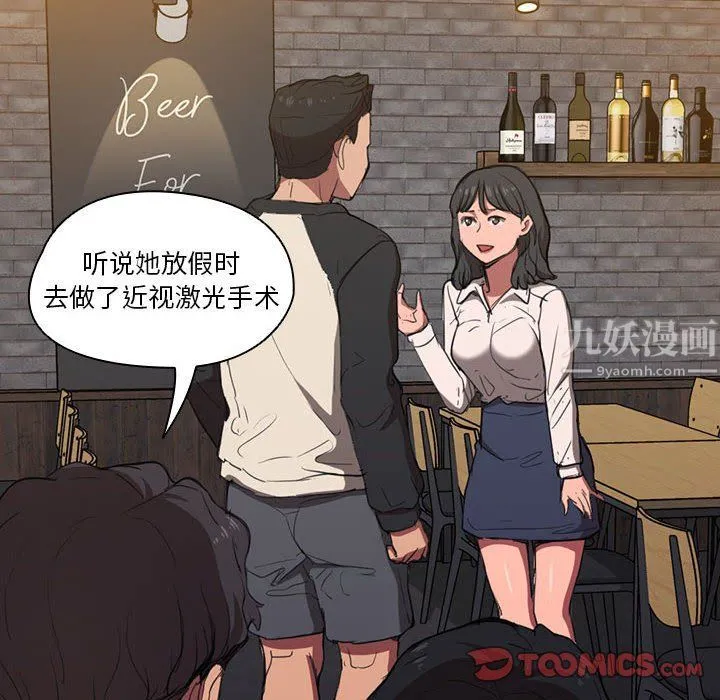 没种又怎样 - 第36话 - page 50