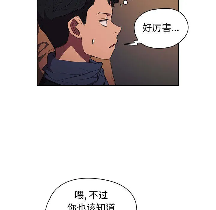 没种又怎样 - 第36话 - page 53