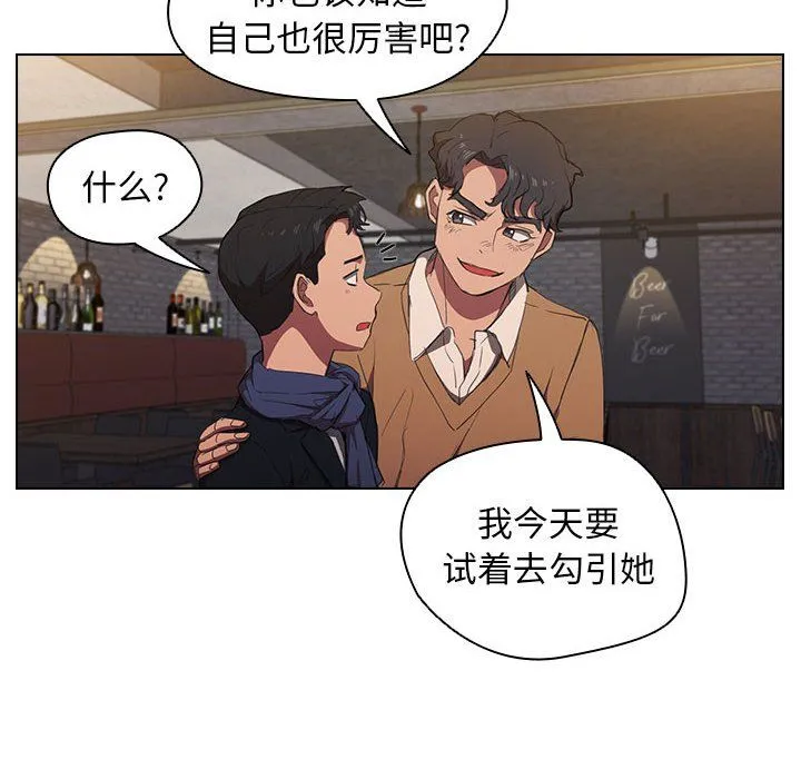 没种又怎样 - 第36话 - page 54