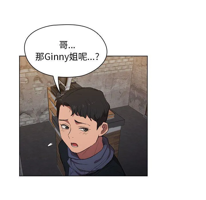 没种又怎样 - 第36话 - page 55