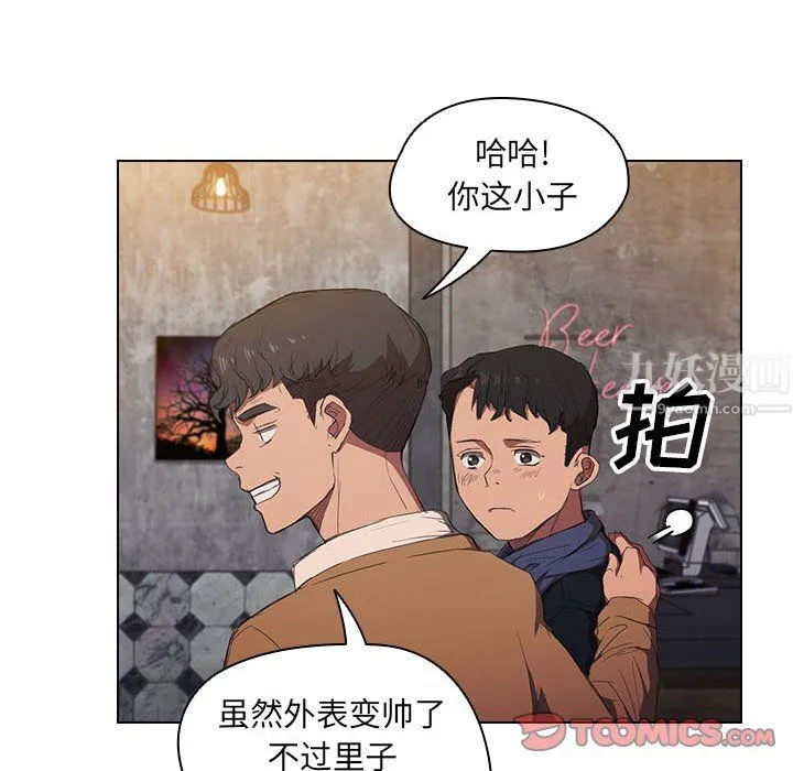 没种又怎样 - 第36话 - page 56