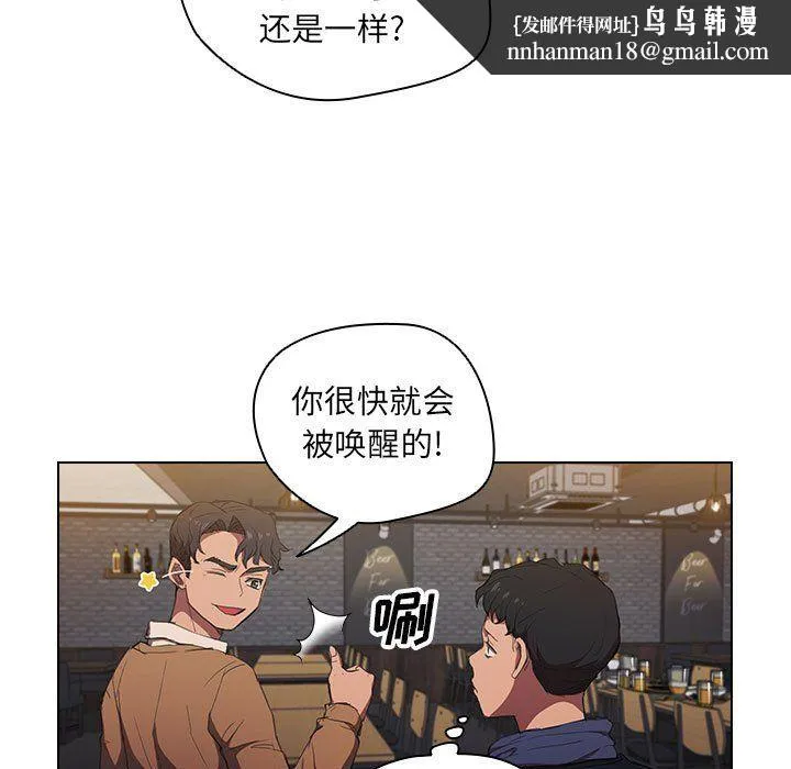 没种又怎样 - 第36话 - page 57