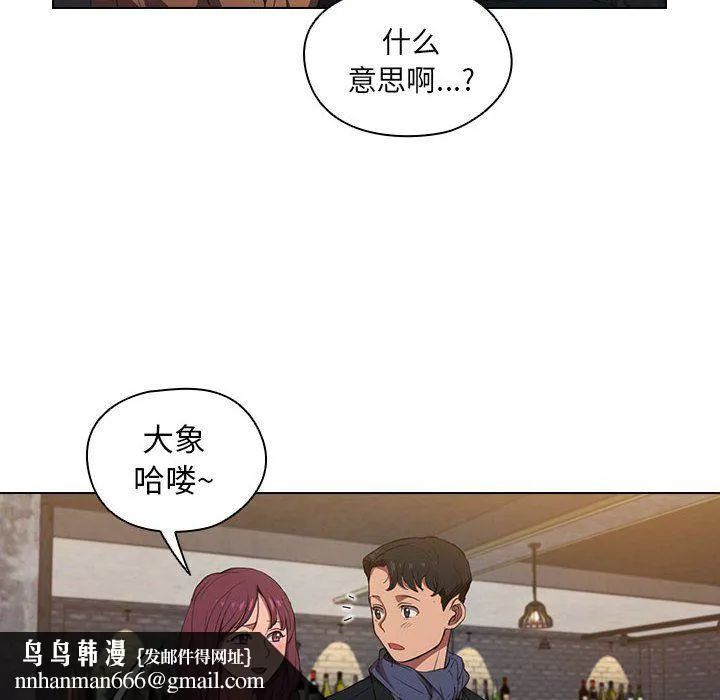 没种又怎样 - 第36话 - page 58