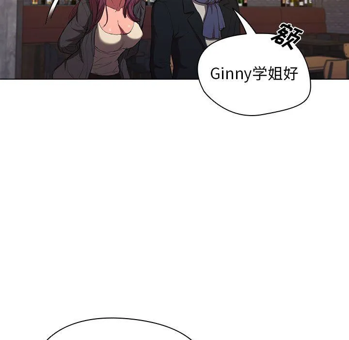 没种又怎样 - 第36话 - page 59