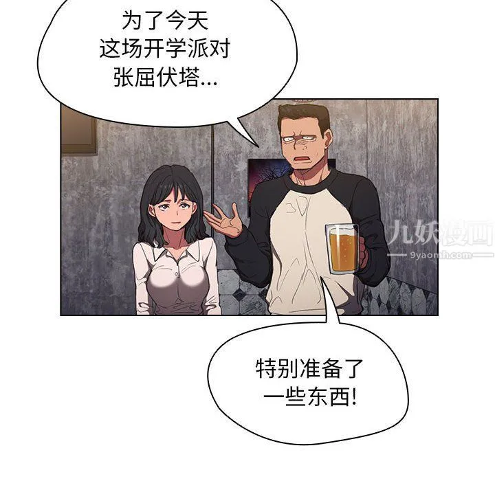 没种又怎样 - 第36话 - page 60