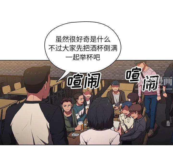 没种又怎样 - 第36话 - page 61