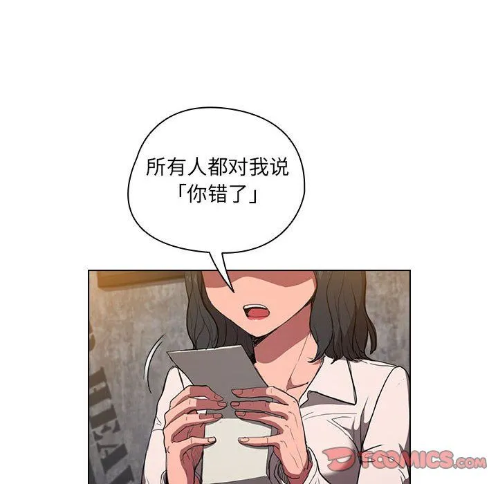 没种又怎样 - 第36话 - page 62