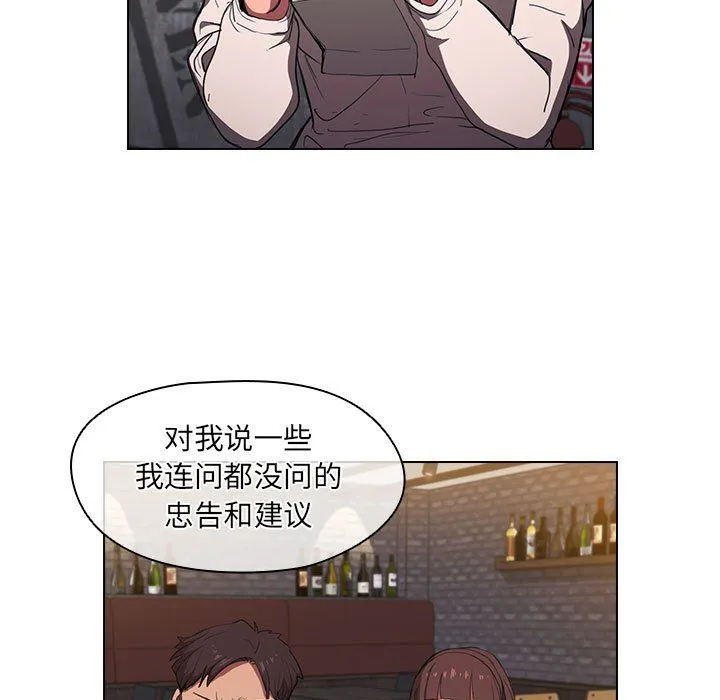 没种又怎样 - 第36话 - page 63