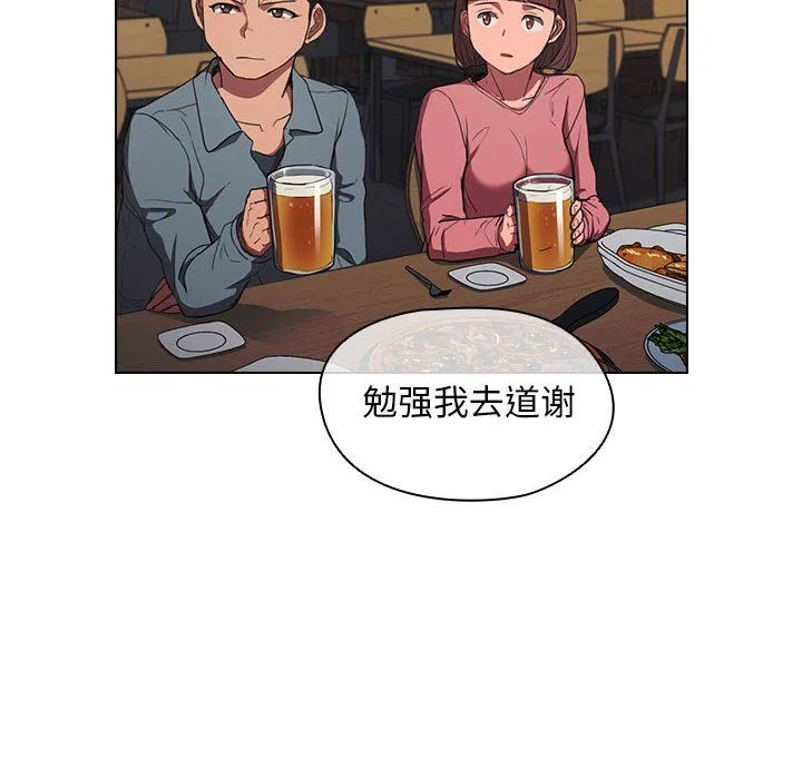 没种又怎样 - 第36话 - page 64