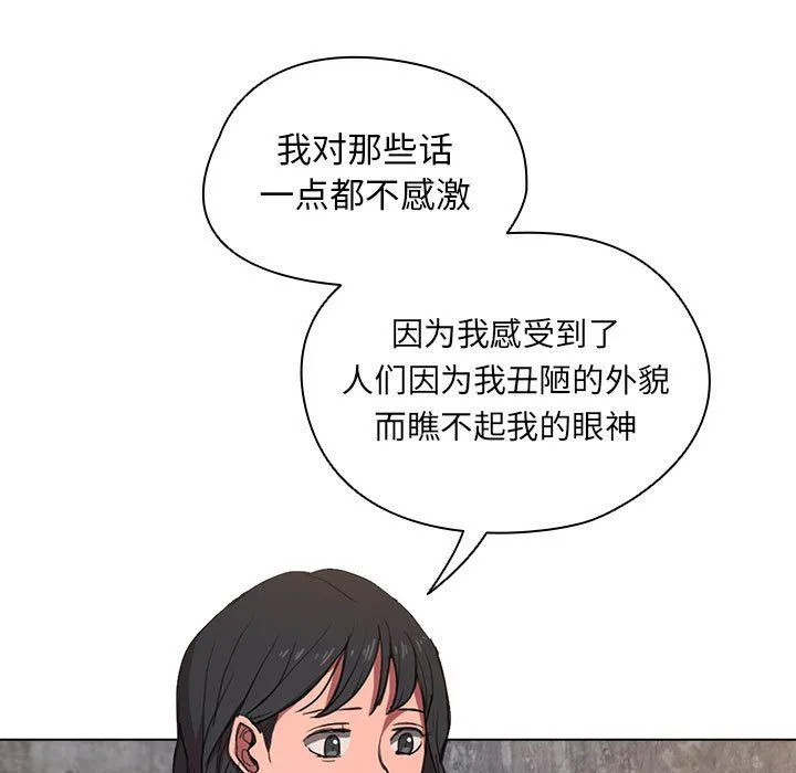 没种又怎样 - 第36话 - page 65