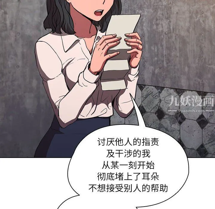 没种又怎样 - 第36话 - page 66