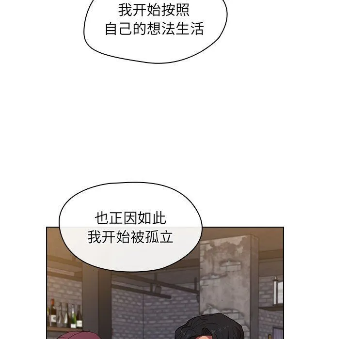 没种又怎样 - 第36话 - page 67