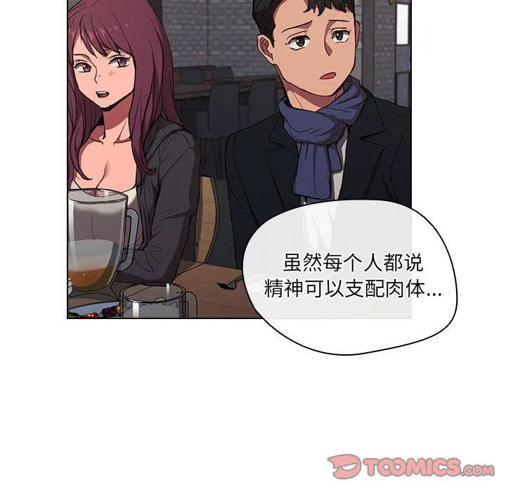 没种又怎样 - 第36话 - page 68
