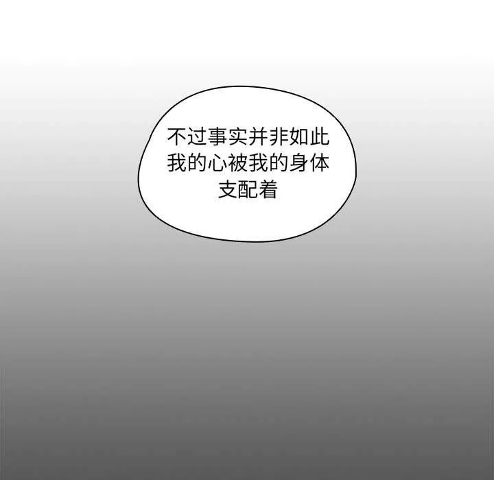 没种又怎样 - 第36话 - page 69