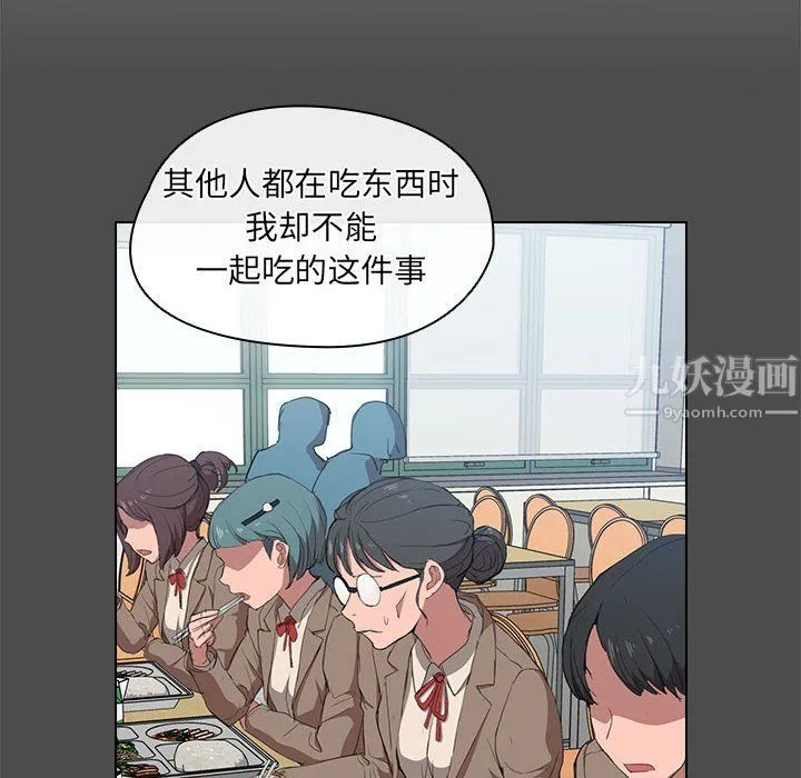 没种又怎样 - 第36话 - page 70