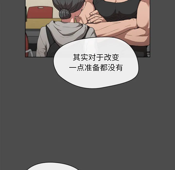 没种又怎样 - 第36话 - page 75
