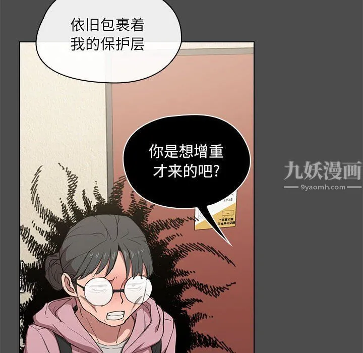 没种又怎样 - 第36话 - page 76